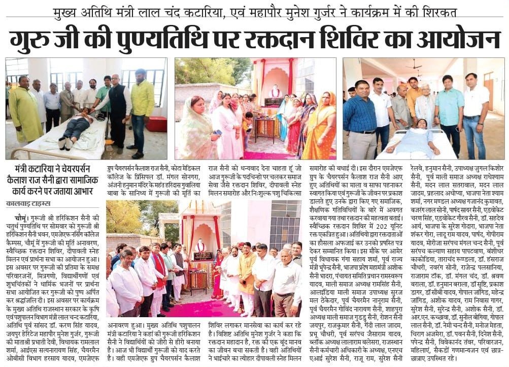Glimpses of Newspapers Headlines of Blood Donation Statue Unveiling Ceremony on the fourth Death Anniversary
